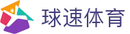 球速体育有限公司